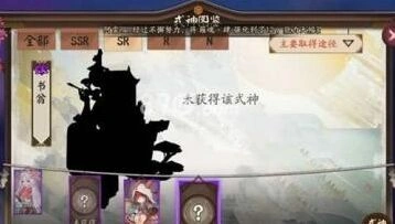 阴阳师书翁觉醒材料新手指南