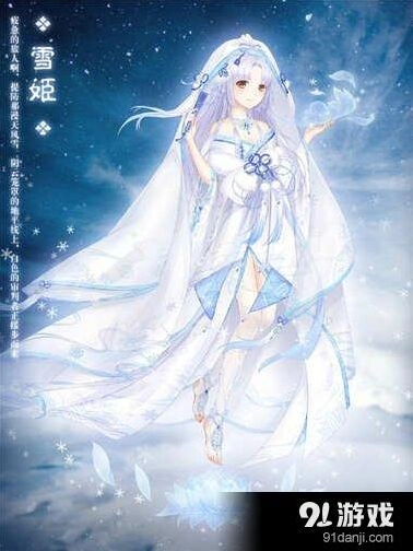 奇迹暖暖雪姬套装属性及获取方式攻略