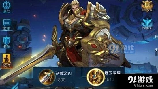 王者荣耀英雄武器全解析 峡谷武器大盘点