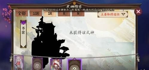 阴阳师手游书翁最强御魂搭配详解