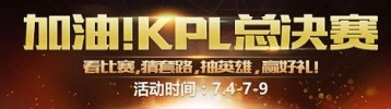 王者荣耀KPL总决赛音符兑换攻略指南