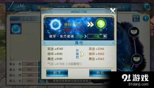 诛仙手游合欢星魂攻略完整分享