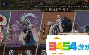 阴阳师手游姑获鸟副本奖励流程