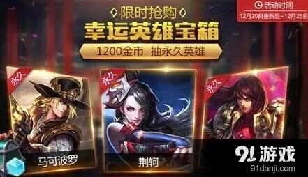 王者荣耀五位英雄加强详情