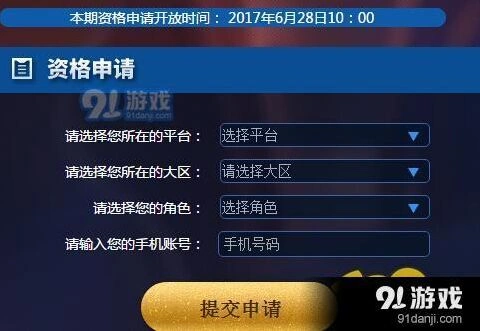 王者荣耀体验服十六期申请指南分享