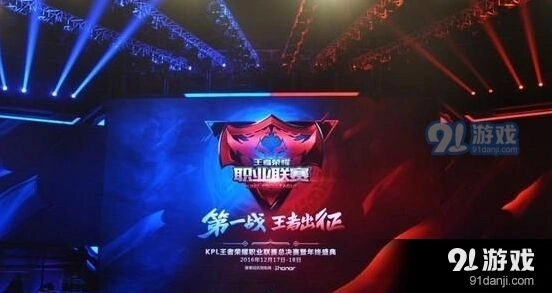 《王者荣耀》KPL免费门票领取攻略