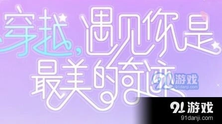 奇迹暖暖大喵限时制衣活动奖励攻略