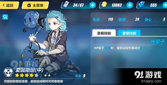 崩坏3爱因斯坦乐队共鸣机制攻略