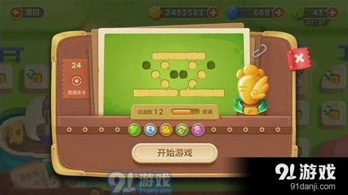保卫萝卜3游乐场24关快速通关指南