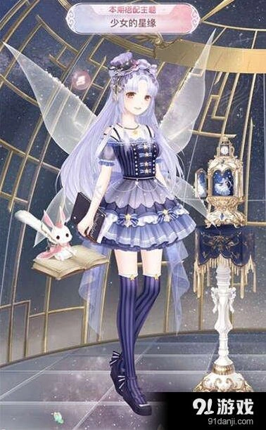 奇迹暖暖少女的星缘主题攻略分享