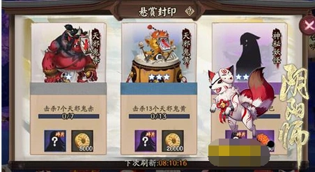 阴阳师悬赏封印妖狐速刷指南