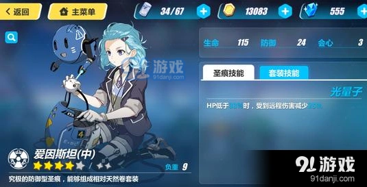 崩坏3爱因斯坦乐队圣痕万金油搭配