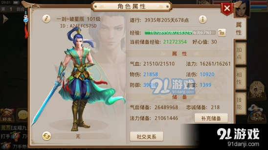 问道手游八仙过海打法全面教学