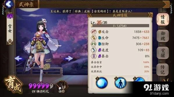 阴阳师斗技般若雪女组合实战注意事项