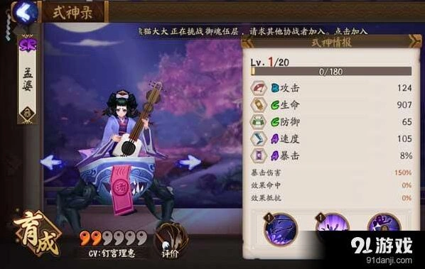阴阳师孟婆刷副本位置指南