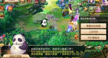 梦幻西游超级大熊猫打书实用技巧