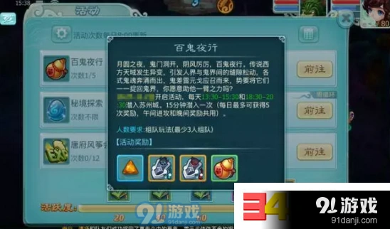 仙剑奇侠传百鬼夜行怎么玩好 百鬼夜行攻略指南