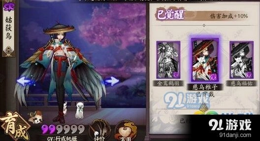 阴阳师姑获鸟伞剑的守护奖励一览 通关奖励指南