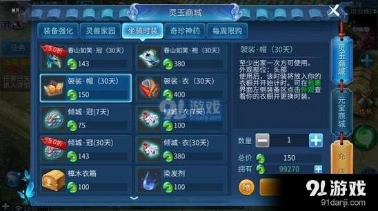 倩女幽魂手游袈裟获得流程技巧分享