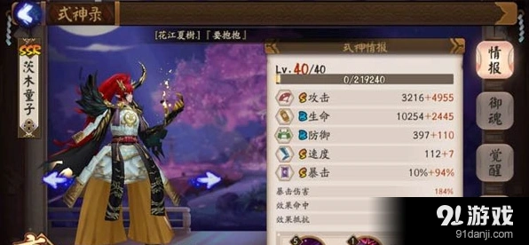 阴阳师茨木童子带狗粮误区攻略技巧分享