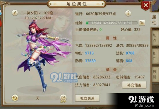 《问道》手游通天塔闯塔全攻略分享