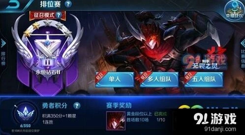 王者荣耀S8赛季上分技巧全面解析