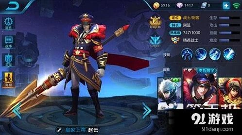 王者荣耀赵云上单怎么玩 详细教学