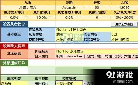 命运杰克单挑100w茨木详细教程