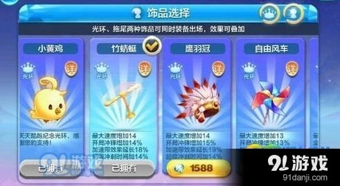 天天酷跑鹰羽冠加速带效果延长解析