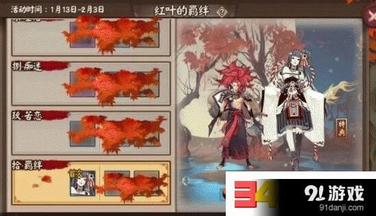 阴阳师红叶的羁绊挑战技巧副本攻略