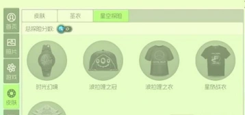 球球大作战探险积分快速获取 探险卡快速获得