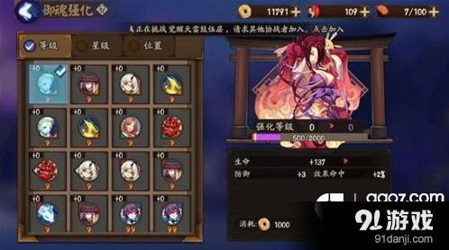 《阴阳师》御魂强化省钱攻略