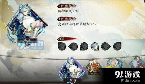 阴阳师珍珠御魂斗技组合攻略