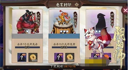阴阳师悬赏封印鸦天狗快速打法