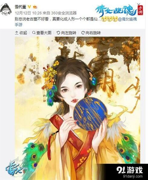 倩女幽魂手游古风大触同人作品