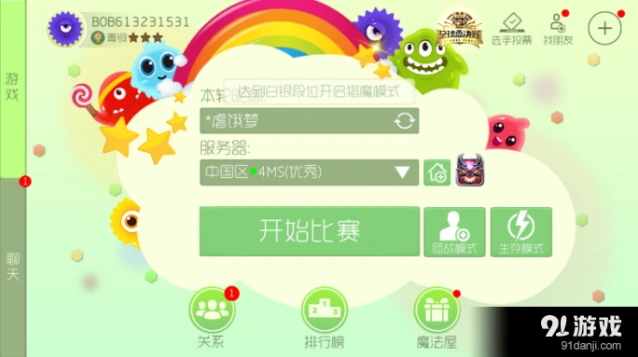球球大作战猎魔模式入门指南