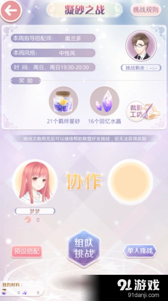 联盟战中性风评分要点解析
