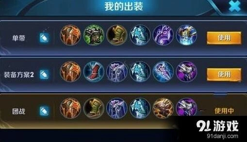 王者荣耀S7刘邦出装推荐，最新出装思路指南