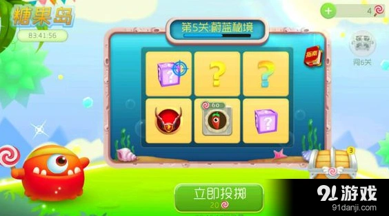球球大作战糖果岛怎么抽奖励好