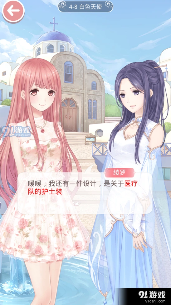 《奇迹暖暖》高分攻略 4-8白色天使关卡