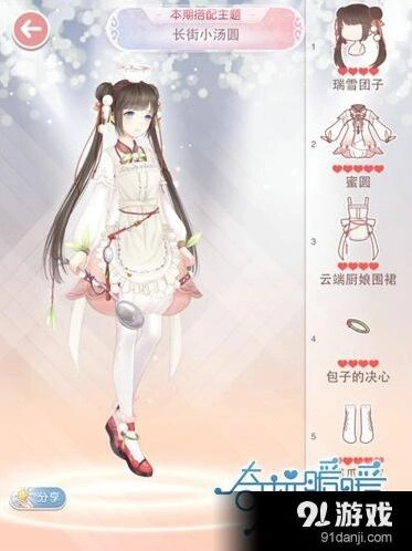 奇迹暖暖长街小汤圆完美搭配教程