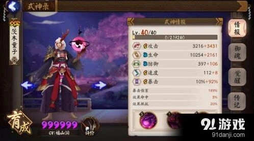 阴阳师御魂10茨木如何过 茨木魂10阵容教学
