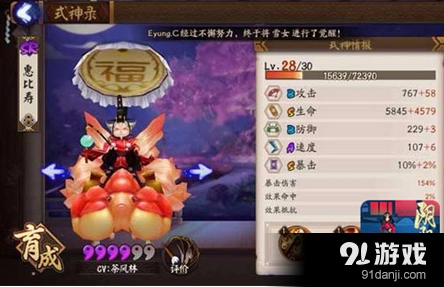 阴阳师大天狗剧情攻略指南