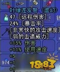 泰拉瑞亚叶绿连发弩获取攻略分享
