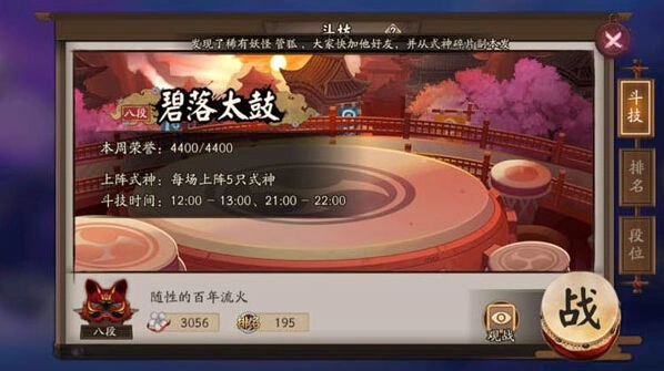 阴阳师铁火流搭配指南详解