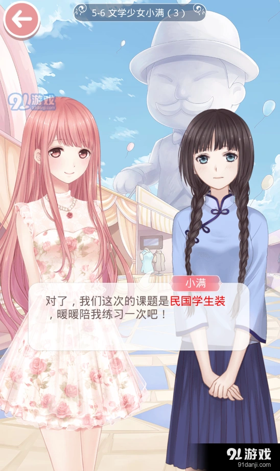 《奇迹暖暖》文学少女小满关卡完整攻略