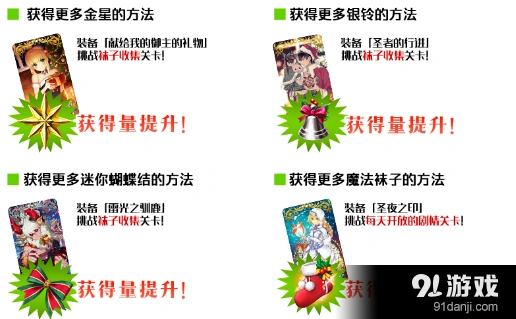命运冠位指定圣诞活动魔法袜子刷取攻略指南