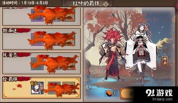 阴阳师红叶的羁绊怎么进 玩法详解