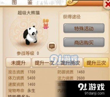梦幻西游手游角色转移条件详解