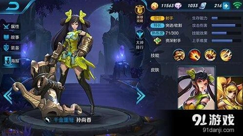 王者荣耀孙尚香玩法教学 连招出装与实战技巧